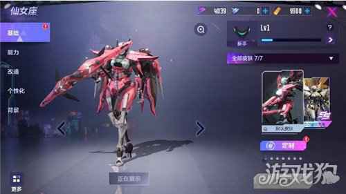 机动都市阿尔法仙女座技能是什么 仙女座机甲技能介绍