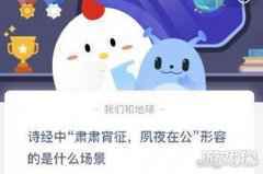 诗经中肃肃宵征夙夜在公形容的是什么场景