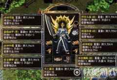 道士在《梁山传奇》里的装备搭配方法