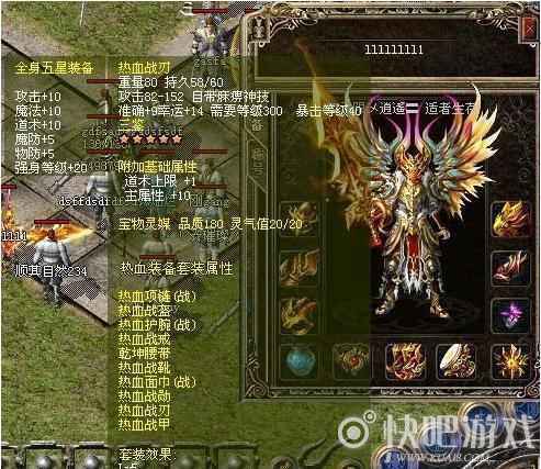 道士在《梁山传奇》里的装备搭配方法