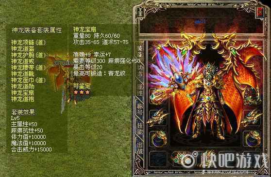 道士在《梁山传奇》里的装备搭配方法