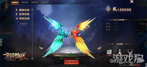 绝美造型 37全民仙战神翼外观化形