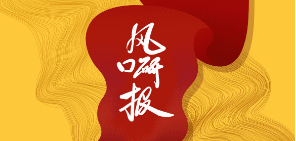 【机构调研】全球第一硬质合金生产商+全球第一钨资源开发供应商,这家中国五矿唯一钨产业管控平台国内市场份额超三成