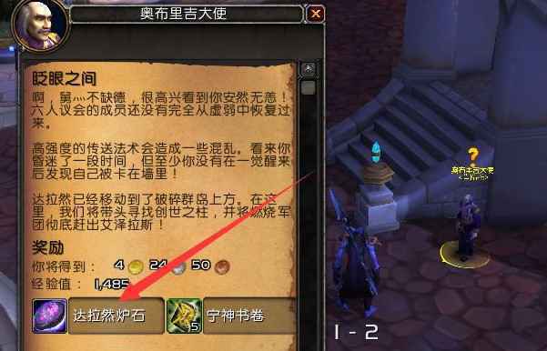 魔兽世界达拉然炉石去哪领_3 魔兽世界达拉然炉石去哪领
