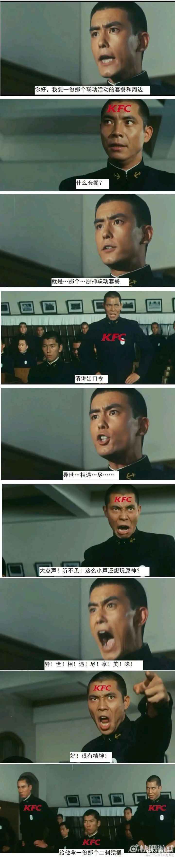 异世相遇尽享美味什么梗  原神联合KFC活动购买套餐送CDK