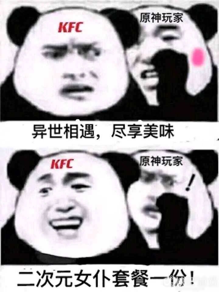 异世相遇尽享美味什么梗  原神联合KFC活动购买套餐送CDK