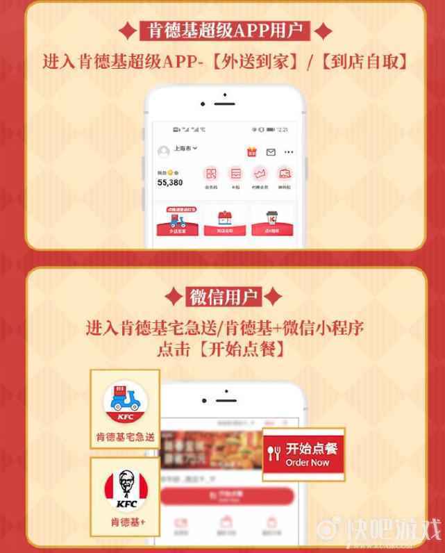 原神KFC联动活动 异世相遇 尽享美味