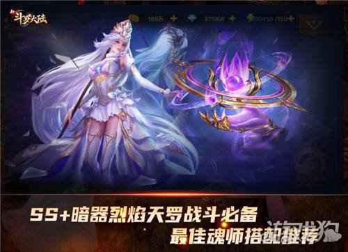 新斗罗大陆新SS+暗器烈焰天罗介绍