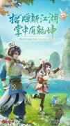 <b>海量内容福利来袭 梦想世界3双端今日全平台上线</b>