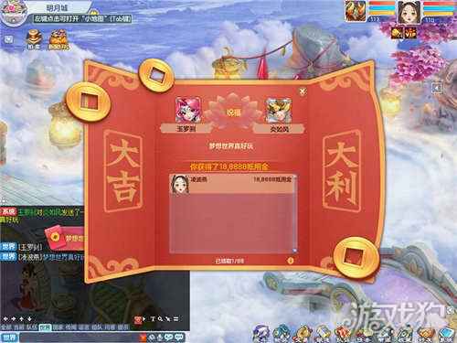海量内容福利来袭 梦想世界3双端今日全平台上线