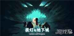 好游戏89.9分 提灯与地下城玩转Roguelike新花样