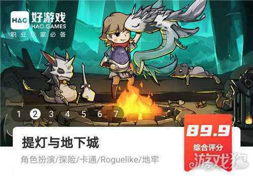 好游戏89.9分 提灯与地下城玩转Roguelike新花样