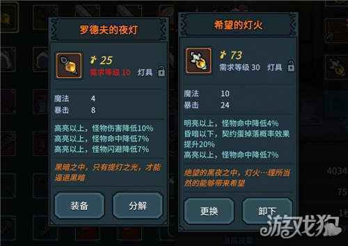 好游戏89.9分 提灯与地下城玩转Roguelike新花样
