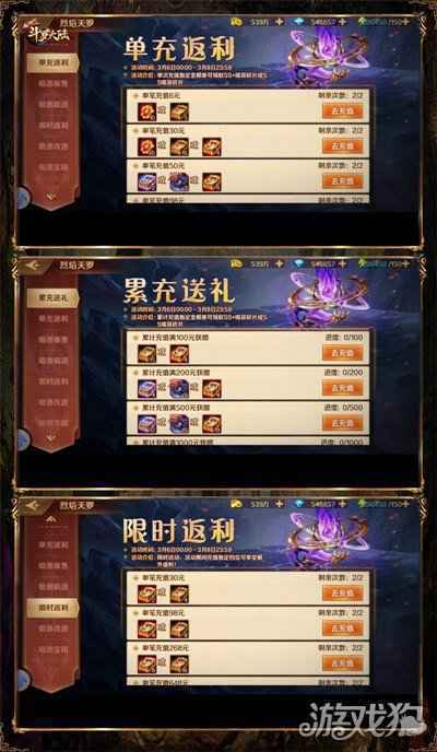 SS+暗器首发女神节 新斗罗大陆专场活动抢先看