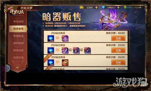 SS+暗器首发女神节 新斗罗大陆专场活动抢先看
