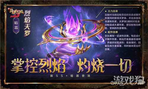 SS+暗器首发女神节 新斗罗大陆专场活动抢先看