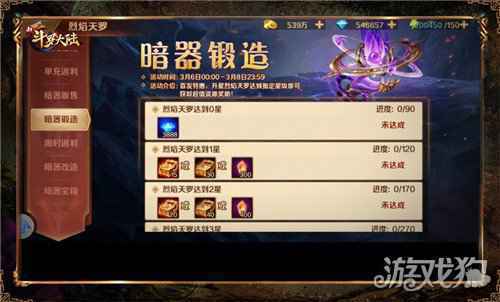 SS+暗器首发女神节 新斗罗大陆专场活动抢先看
