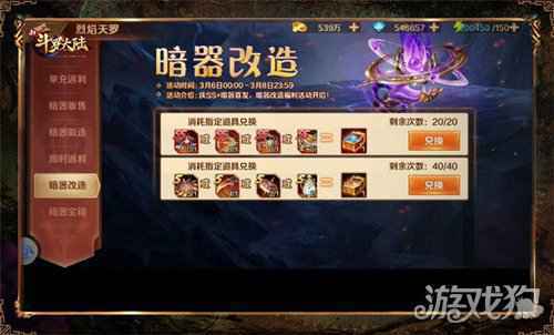 SS+暗器首发女神节 新斗罗大陆专场活动抢先看