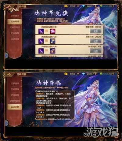 SS+暗器首发女神节 新斗罗大陆专场活动抢先看