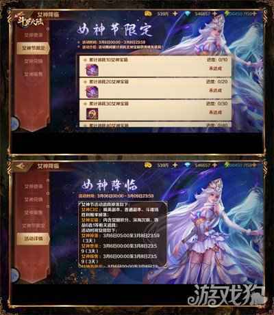 SS+暗器首发女神节 新斗罗大陆专场活动抢先看