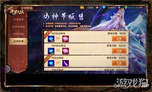 SS+暗器首发女神节 新斗罗大陆专场活动抢先看