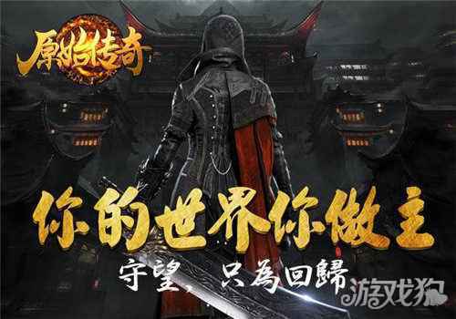 原始传奇1.76复古手游怎么升级快