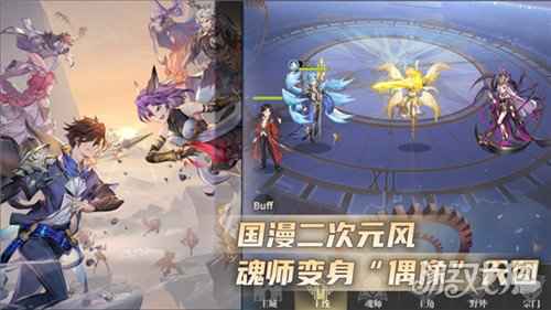 斗罗精神热血传承 斗罗大陆武魂觉醒3.24首发正式定档