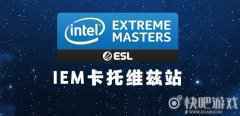 2021IEM卡托维兹小组赛：FURIA vs FaZe比赛视