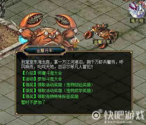 各路神宠大乱斗 《问道》斗宠大会火爆开打