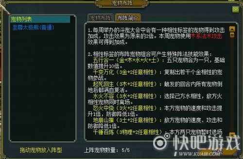 各路神宠大乱斗 《问道》斗宠大会火爆开打