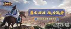 蓝月传奇2新版本 老玩家回归享更多惊喜