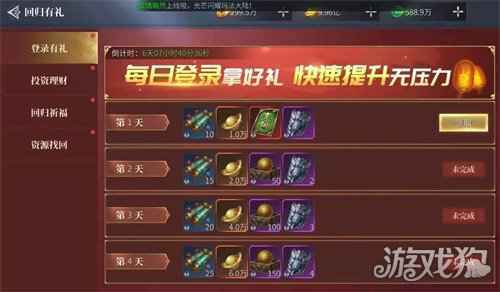 蓝月传奇2新版本 老玩家回归享更多惊喜