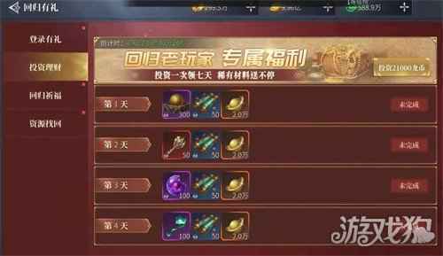 蓝月传奇2新版本 老玩家回归享更多惊喜