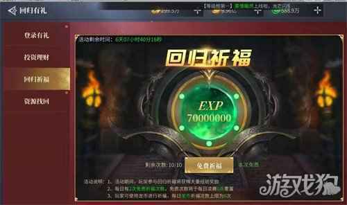 蓝月传奇2新版本 老玩家回归享更多惊喜