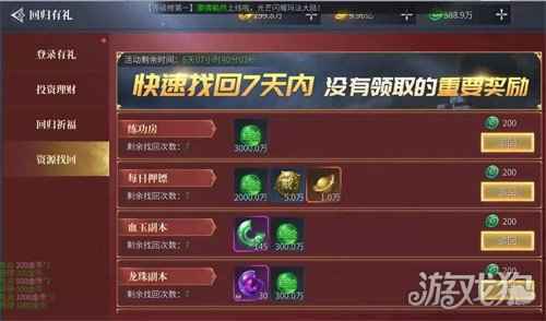 蓝月传奇2新版本 老玩家回归享更多惊喜