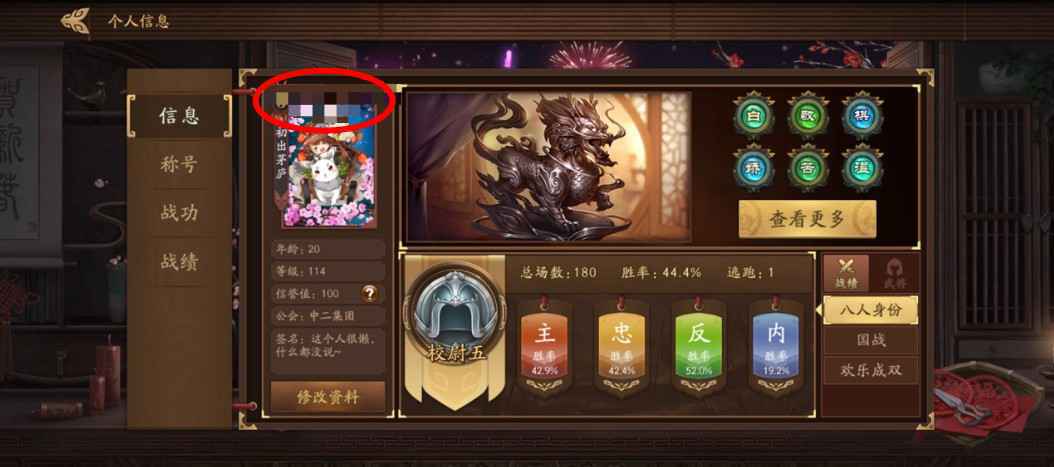 三国杀十周年id在哪里