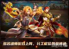 七怪合体力量大 新斗罗大陆打造团队铜墙铁壁