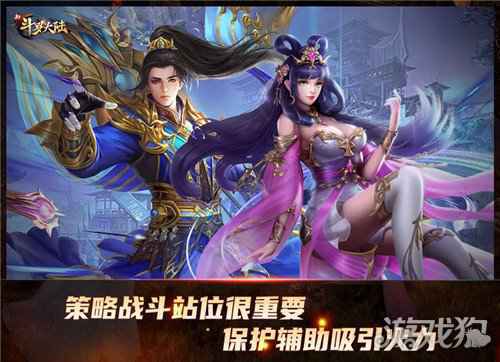 七怪合体力量大 新斗罗大陆打造团队铜墙铁壁
