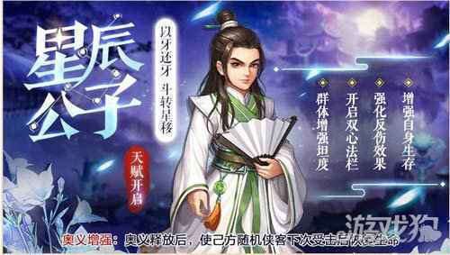侠客风云传OL昨夜星辰昨夜风 斗转星移真神通