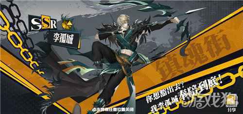 镇魂街武神躯 定档3月18日全平台首发官宣