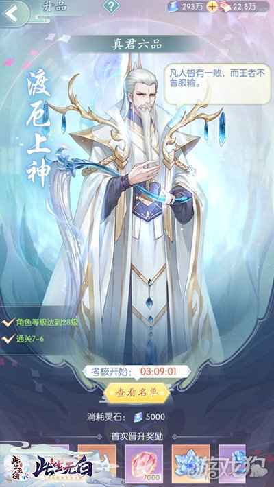 仙界职场晋升指南 此生无白仙品玩法