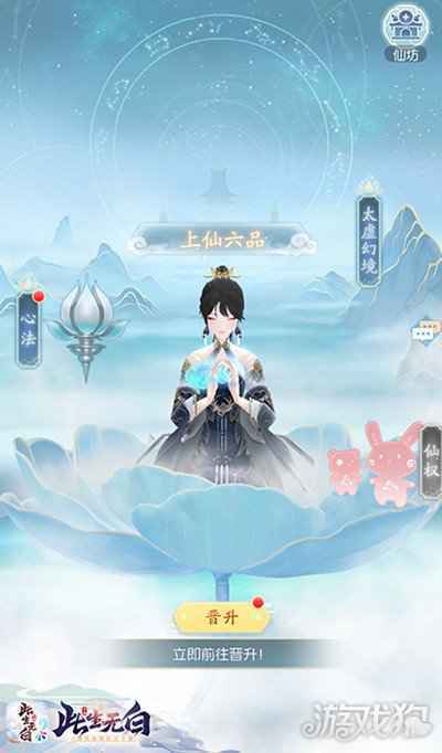 仙界职场晋升指南 此生无白仙品玩法