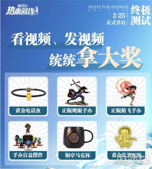航海王热血航线 发视频看视频万元豪礼领不停