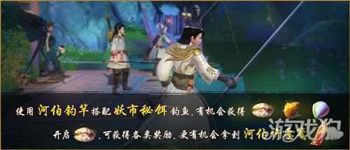 惊蛰雷动仲春至 神都夜行录鱼生有你跃龙门活动今日开启