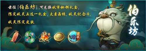 惊蛰雷动仲春至 神都夜行录鱼生有你跃龙门活动今日开启