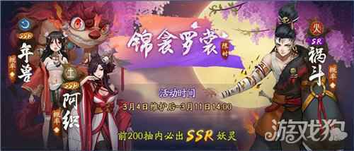 惊蛰雷动仲春至 神都夜行录鱼生有你跃龙门活动今日开启