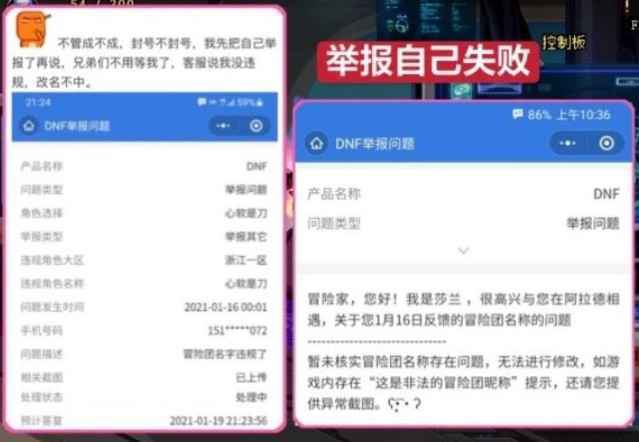 dnf冒险团改名卡在哪里买