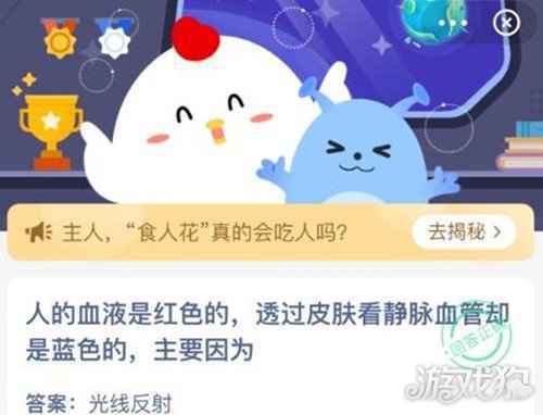 人的血液是红色的透过皮肤看静脉血管却是蓝色的主要是因为