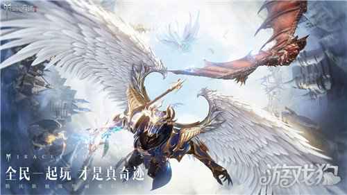 难以忘怀的奇迹羁绊 全民奇迹2的创新与进化