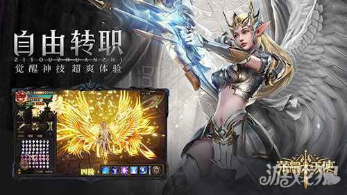 大神必看荣耀大天使 各流派职业搭配推荐